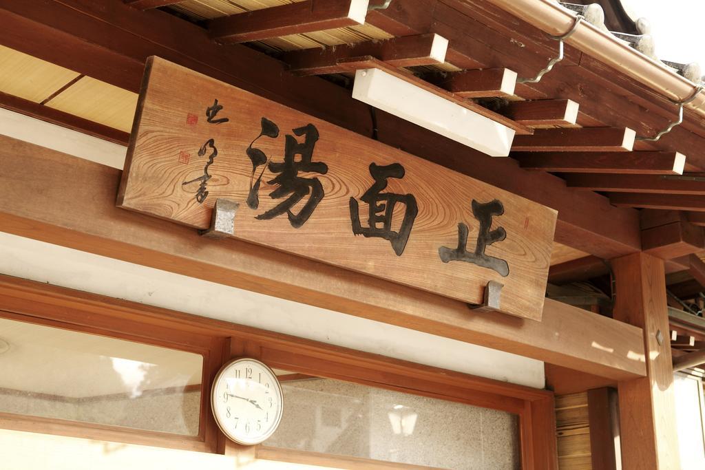 Tsukasaya Ryokan Tsuruoka Eksteriør billede